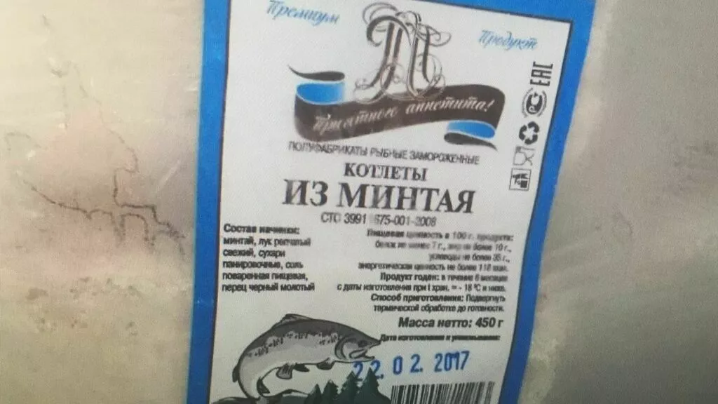 котлеты рыбные минтай 161  кг. в Екатеринбурге 2