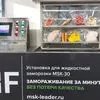  Морозильные жидкостные аппараты  в Екатеринбурге 3